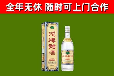 崇左市烟酒回收80沱牌曲酒2.jpg