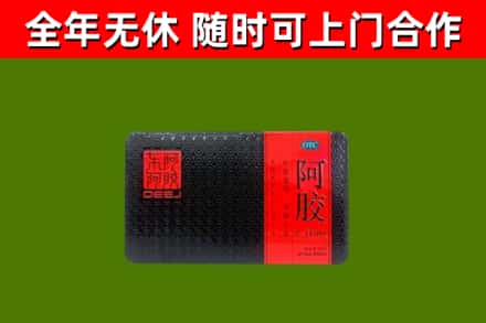 崇左市回收阿胶